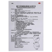 3盒】步长/得必泰复方铝酸铋颗粒24袋用于缓解胃酸过多引起的胃痛，胃灼热感（烧心），反酸。也可用于慢性胃炎。
