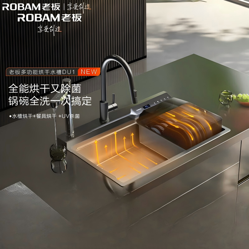 老板厨房水槽多功能烘干水槽 大单槽多功能洗碗洗菜一体盆304不锈钢洗菜池烘干抑菌存储一体DU1(水槽烘干)