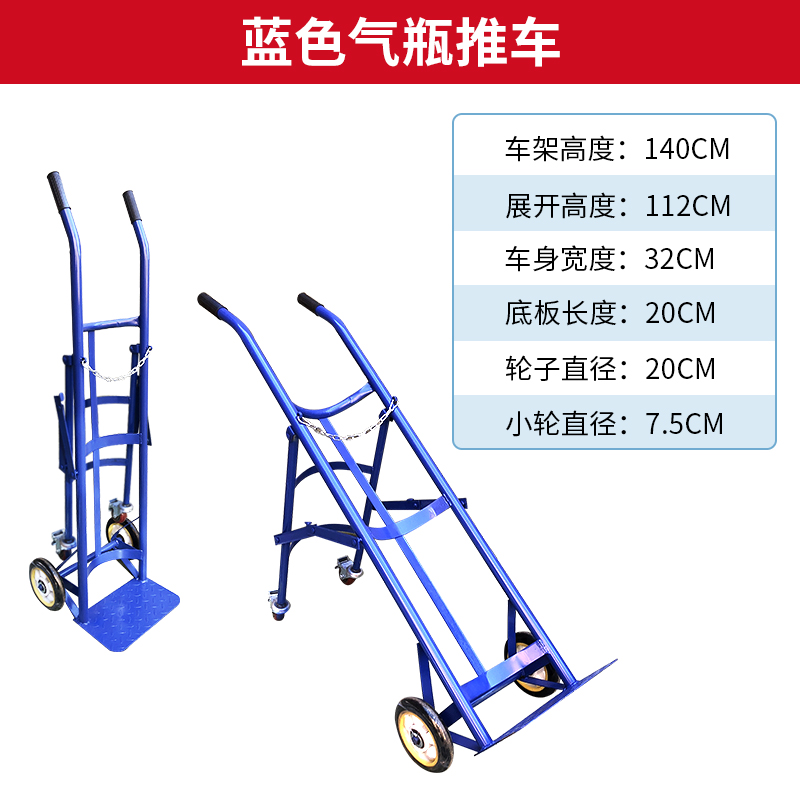攸 气瓶推车 单瓶 个高清大图