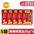 乌江榨菜丝微辣榨菜30g*5包榨菜芯下饭开胃