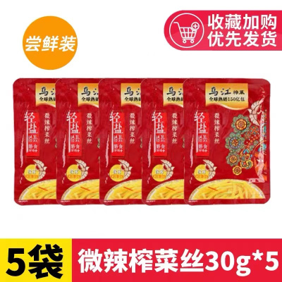 乌江榨菜丝微辣榨菜30g*5包榨菜芯下饭开胃