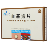 维和 血塞通片50mg*20片/盒