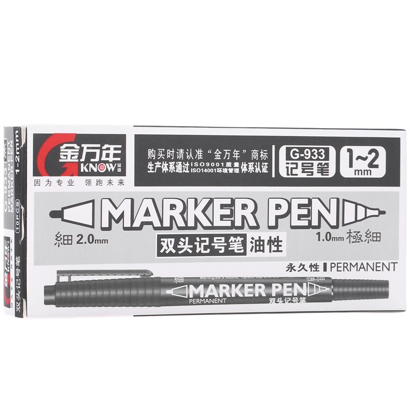 金万年 G-933小号双头油性记号笔 黑色 10支/盒 (10支/盒)