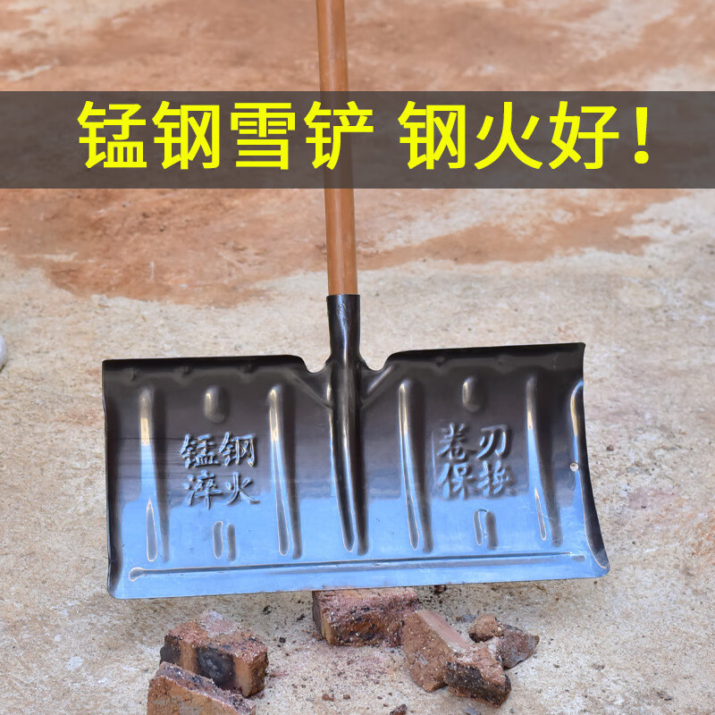 谐晟 锰钢淬火除雪铲铲头 推雪铲推雪板粪铲铲雪工具 约570*280mm 1个