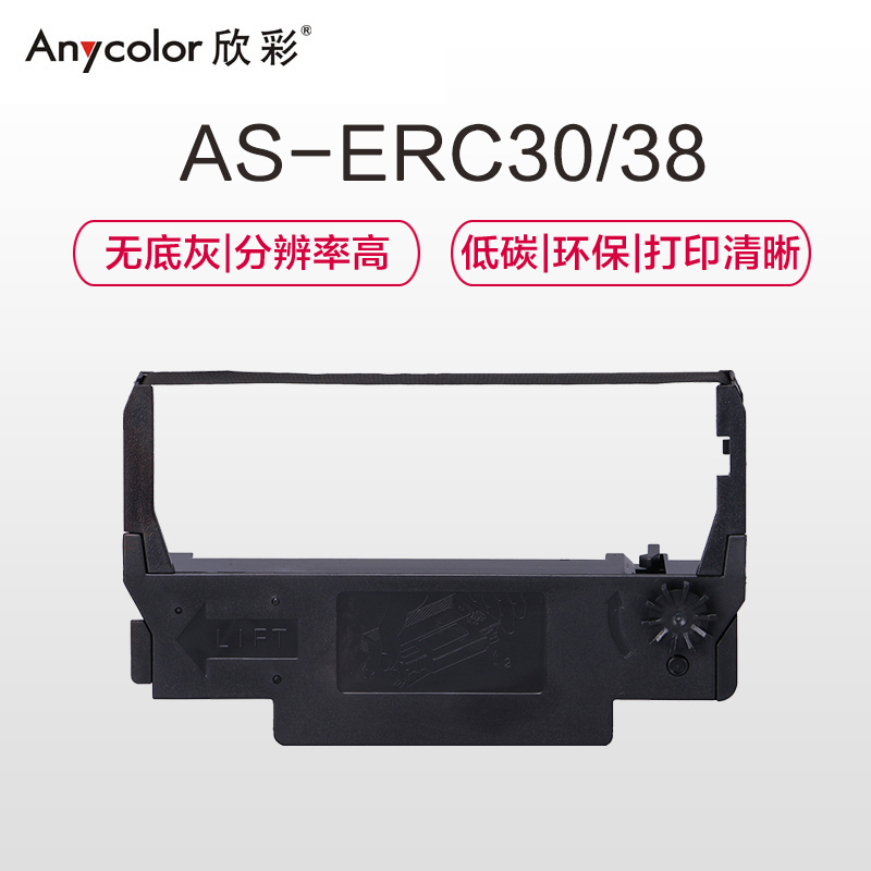欣彩 ERC30/38色带架 适用爱普生TM270/300/1200/210/V200/220PD/260/TM288