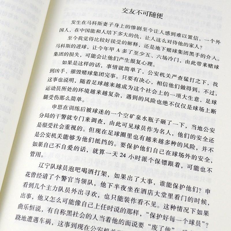 别在吃苦的年纪选择安逸心灵鸡汤青春文学励志成功学小说书籍 活出自己5册