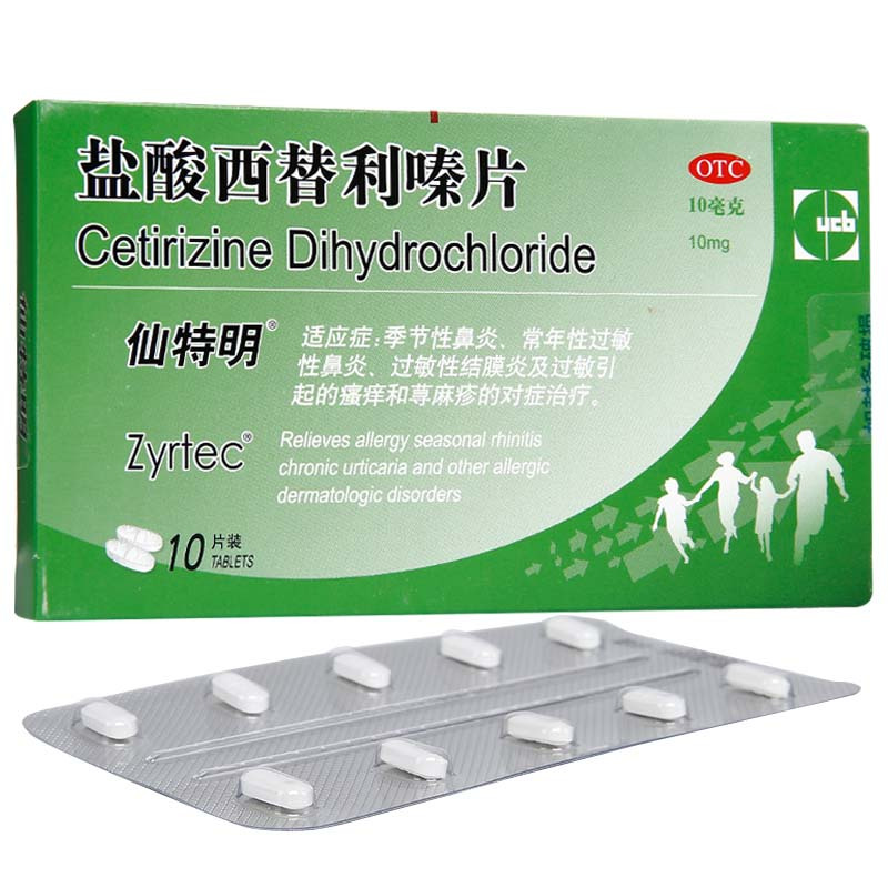 仙特明 Zyrtec 耳鼻喉科用药仙特明盐酸西替利嗪片10mg 10片季节性鼻炎过敏性鼻炎过敏引起的瘙痒和荨麻疹症状等 价格图片品牌报价 苏宁易购康爱多大药房官方旗舰店