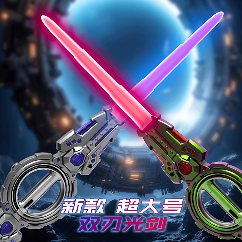 火旋剑发光双刃伸缩光剑炫酷刀旋转激光宝剑儿童玩具男孩网红高清大图