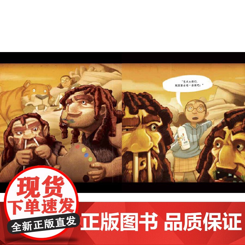 哦不不会吧精装绘本图画书一次没得满分的历史考试开启了一场改变历史的爆笑穿越之旅天略童书馆正版高清大图