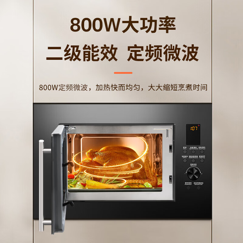 格兰仕(Galanz)嵌入式微波炉烤箱一体机不锈钢内胆微烤23升微波炉平板G80F23ESL-XGA(B0)-RR04高清大图