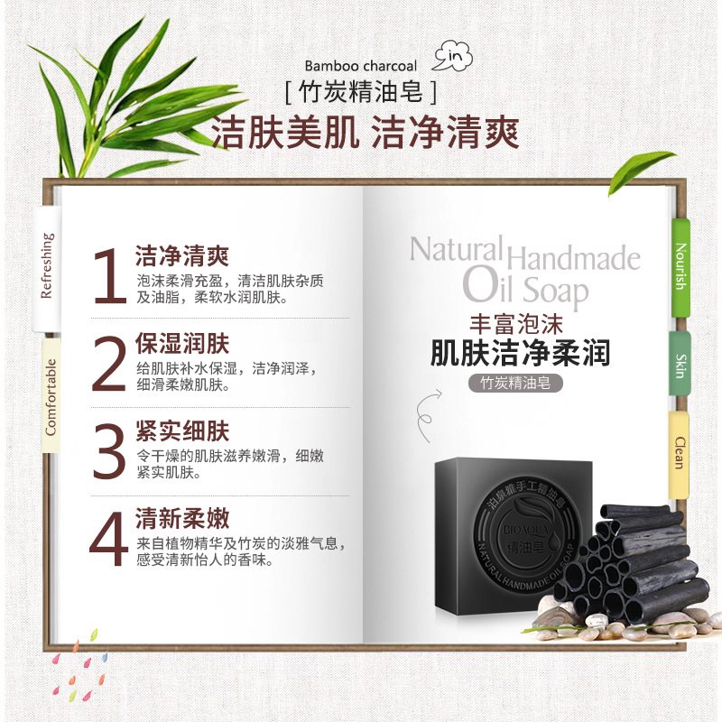 [2盒]泊泉雅竹炭洁面精油皂100g 洁面皂泡沫细腻绵密香皂高清大图