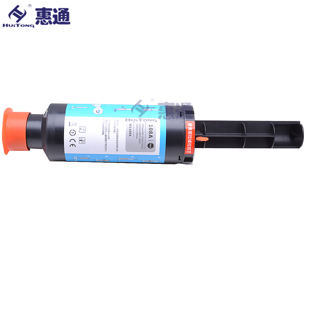 惠通 适用惠普1005w墨粉1005c硒鼓ns1005w ns1020c粉盒w1108a墨盒108a闪充粉盒1020w高清大图