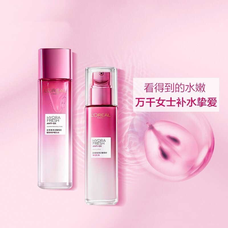 欧莱雅清润葡萄籽套装女补水保湿护肤化妆品水乳霜套盒 生日表白礼物送女友老婆