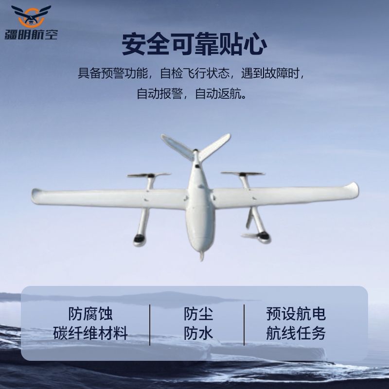 疆明航空 复合翼 垂起固定翼 载重5KG 续航时间长 时速快CQ-70高清大图