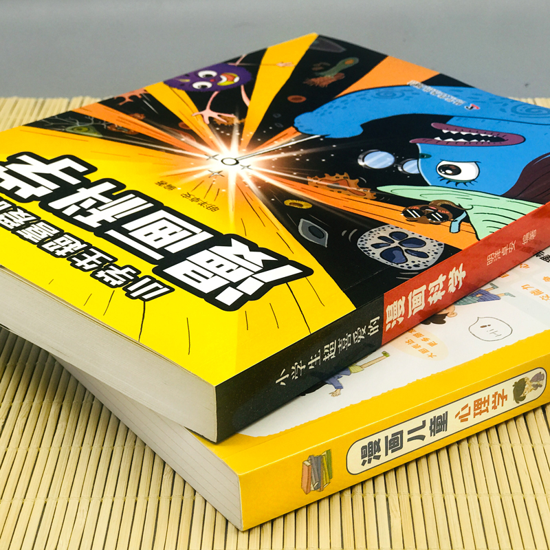 [单册]小学生超喜爱的漫画科学 [正版]全两册小学生超喜爱的漫画科学漫画儿童心理学科普类书籍儿童小学课外阅读百科全书物理