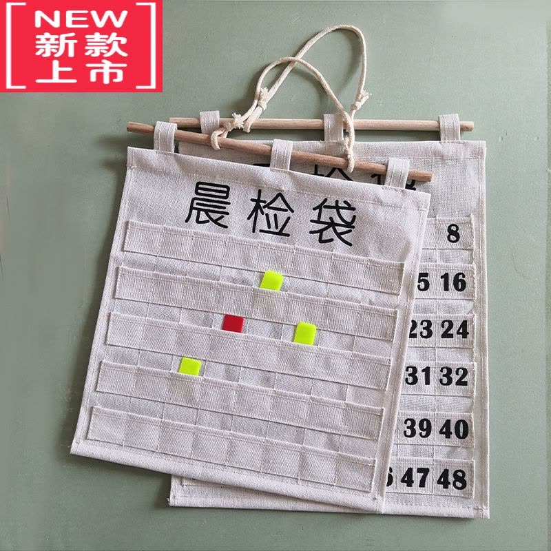 可莉允幼儿园教室晨检卡袋挂袋晨检收纳袋卡牌袋健康卡片袋帆布艺晨检袋图片
