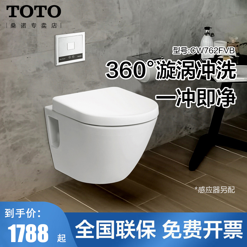 TOTO冲洗阀式坐便器CW762FVB隐蔽式感应自动大便器