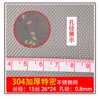 智美环球 304不锈钢防蚊纱窗网【304加厚特密送配件（0.55*10米一组）】