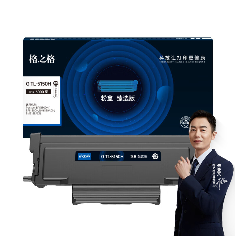 格之格G TL-5150H臻选版 碳粉盒 适用Pantum 黑色 6000页 2支/箱