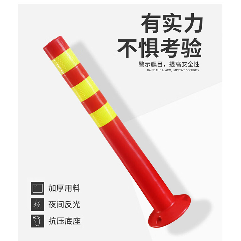 酷博睿(coobery)警示柱弹力柱隔离桩护栏交通设施路障锥反光柱防撞柱(75cm全新料白膜(硬塑料)+螺丝)高清大图