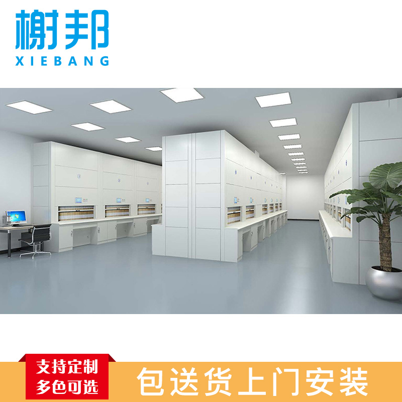 智能人事档案柜 智能回转柜 智能层选档案柜（精选到层）
