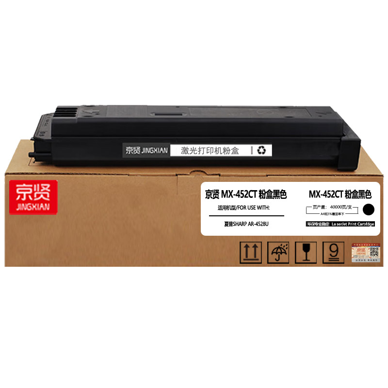 京贤MX-452CT粉盒 适用夏普SHARP AR-4528U复印机粉盒高清大图