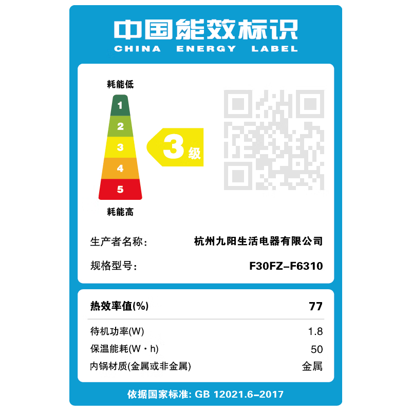 九阳(Joyoung)F30FZ-F6310电饭煲高清大图