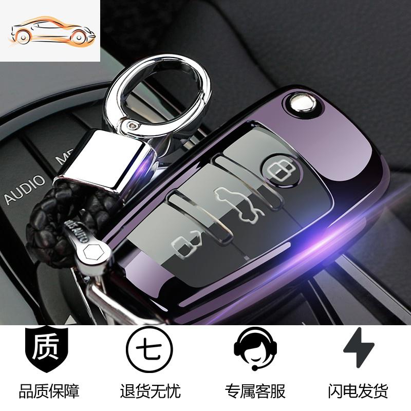 【补贴10%】适用于奥迪汽车钥匙包A3/Q3/A6L钥匙壳扣A1/S3/Q7保护套2018款女汽车钥匙包 C款折叠紫黑套装【大头扣+壳】