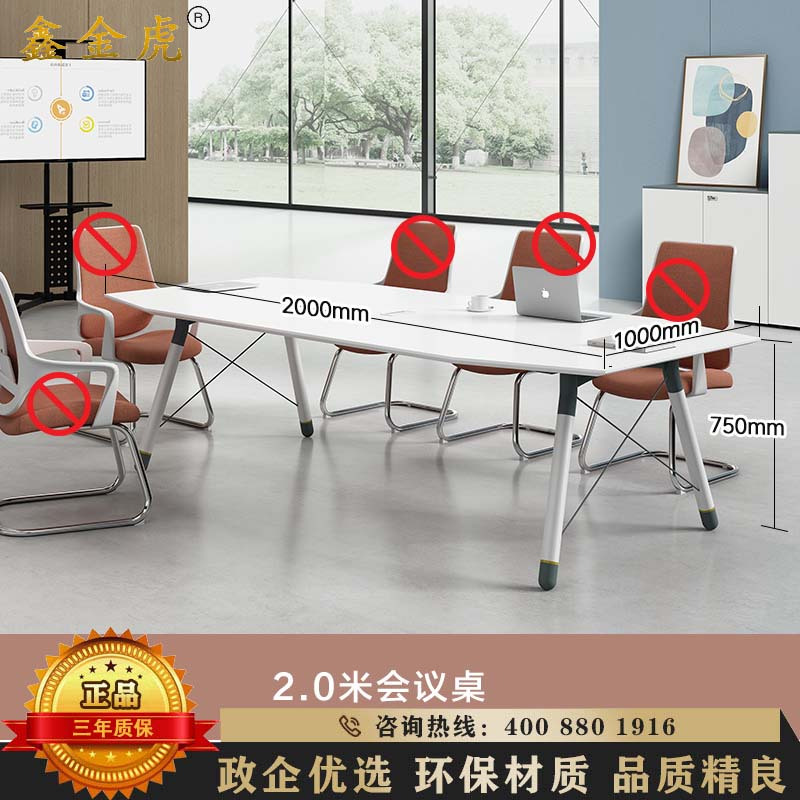 鑫金虎 简约现代会议桌椭圆形洽谈桌会议室长桌子2000*1000*750mm