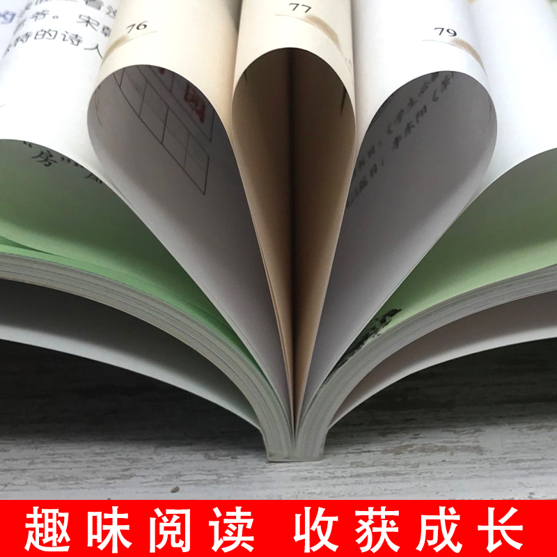 有意思的国学启蒙[下] [正版]全2册有意思的国学启蒙上下儿童绘本经典小学生一二三四五六年级儿童经典诵读课外书7-9岁儿