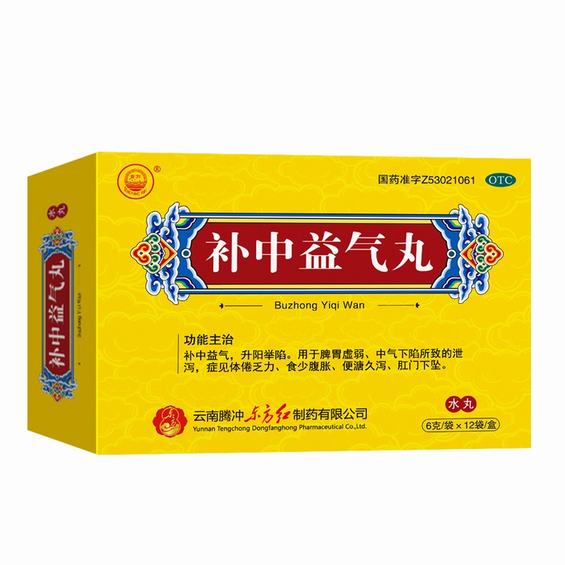东方补中益气丸(水丸)12袋脾胃虚弱体倦乏力食少腹胀便溏久泻高清大图