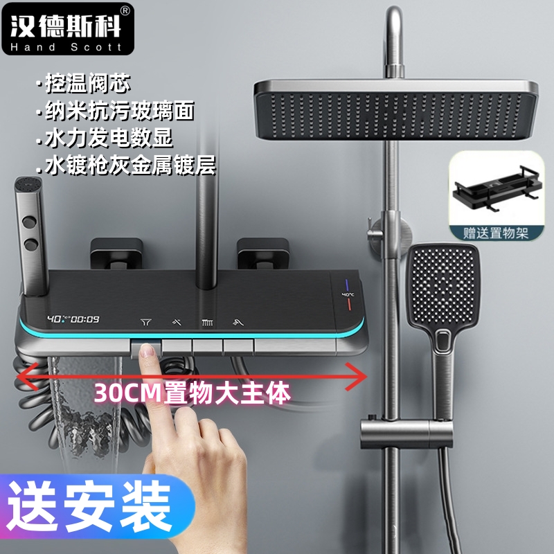 汉德斯科枪灰控温淋浴花洒套装组合铜主体带喷枪可旋转升降杆家用卫生间恒温淋雨手持喷头淋浴器洗澡空气增压顶喷多出水暗装花洒高清大图