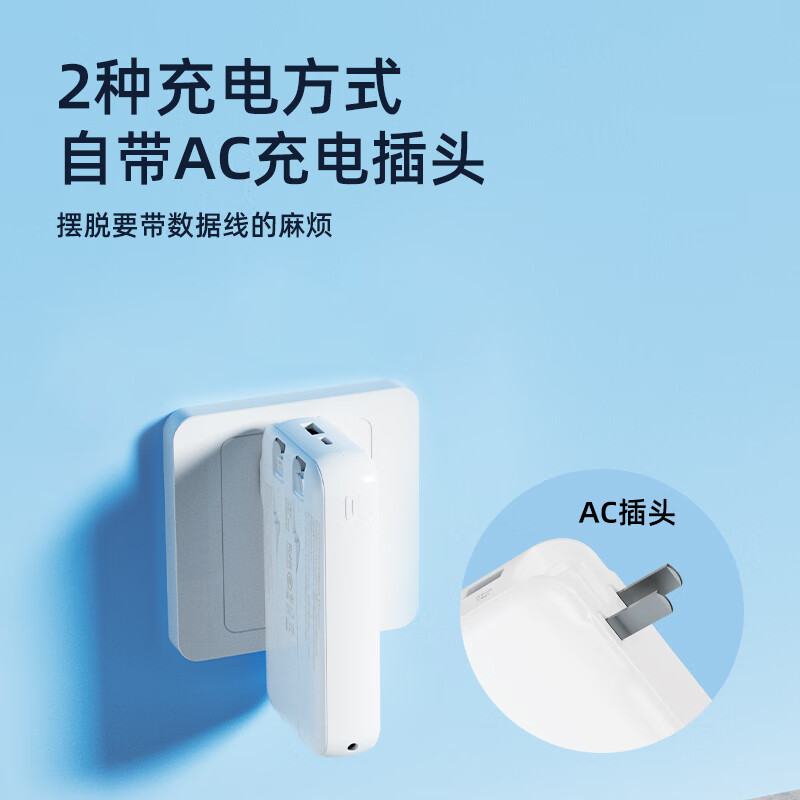 沃品(WOPOW)LQ07 AC充电器移动电源 10000mAh 白色高清大图