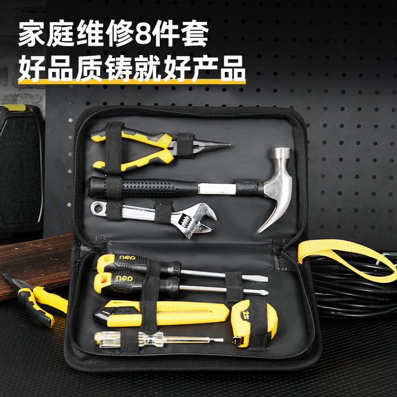工具箱 得力 DL5908.