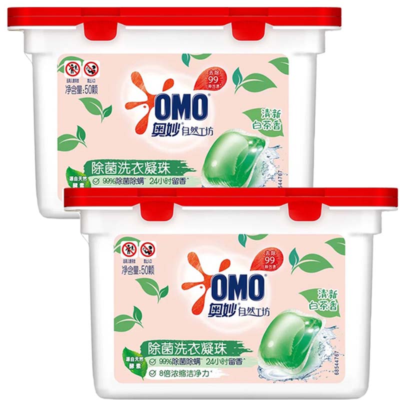 奥妙白茶柔护洗衣凝珠50颗洗衣球2盒装 除菌除螨