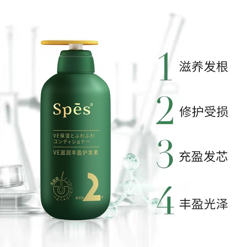 Spes诗裴丝VE滋润丰盈修护水润亮泽顺滑抗毛躁发膜无硅油护发素500ml高清大图