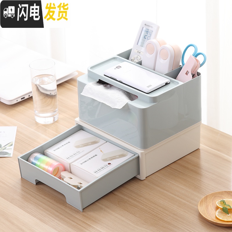 三维工匠纸巾盒家用客厅抽纸盒卷餐厅茶几简约北欧遥控器多功能桌面收纳盒高清大图