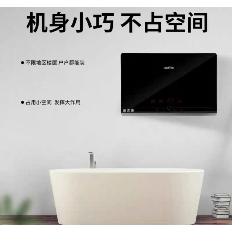 德恩特热水器DTR-703H