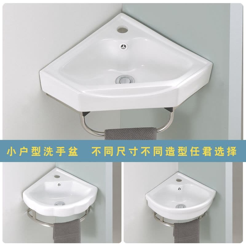 如华福禄支架洗脸盆三角形面盆墙角阳台小户型挂墙式转角陶瓷洗手盆图片