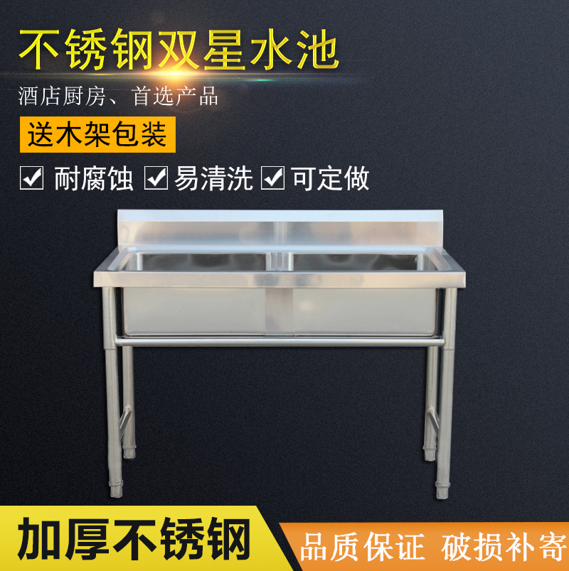 满森(Masain)商用不锈钢水槽水池双槽双星洗菜盆洗碗消毒解冻洗手池带支架子高清大图