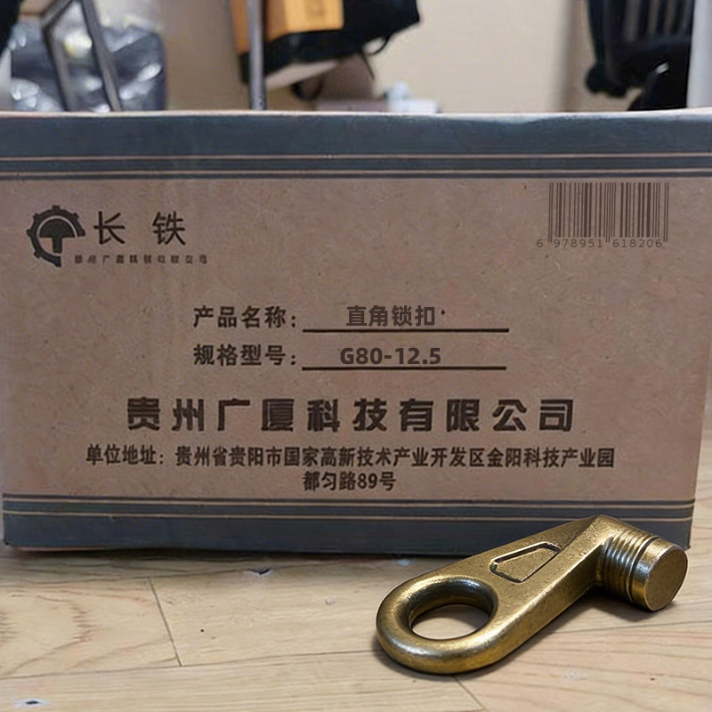 长铁 直角锁扣 G80-12.5 个高清大图