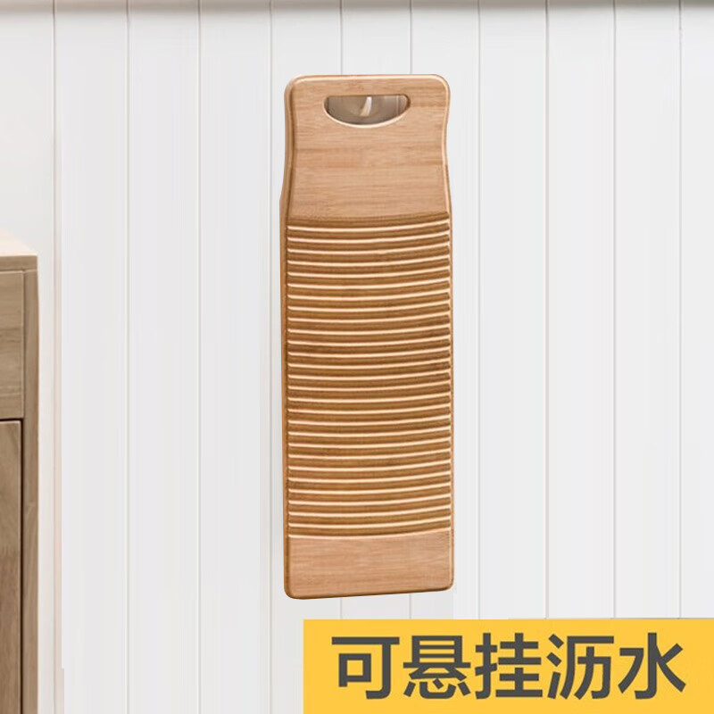 谋福 圆头竹搓衣板 洗衣板(40*15*1.8cm)*/个高清大图