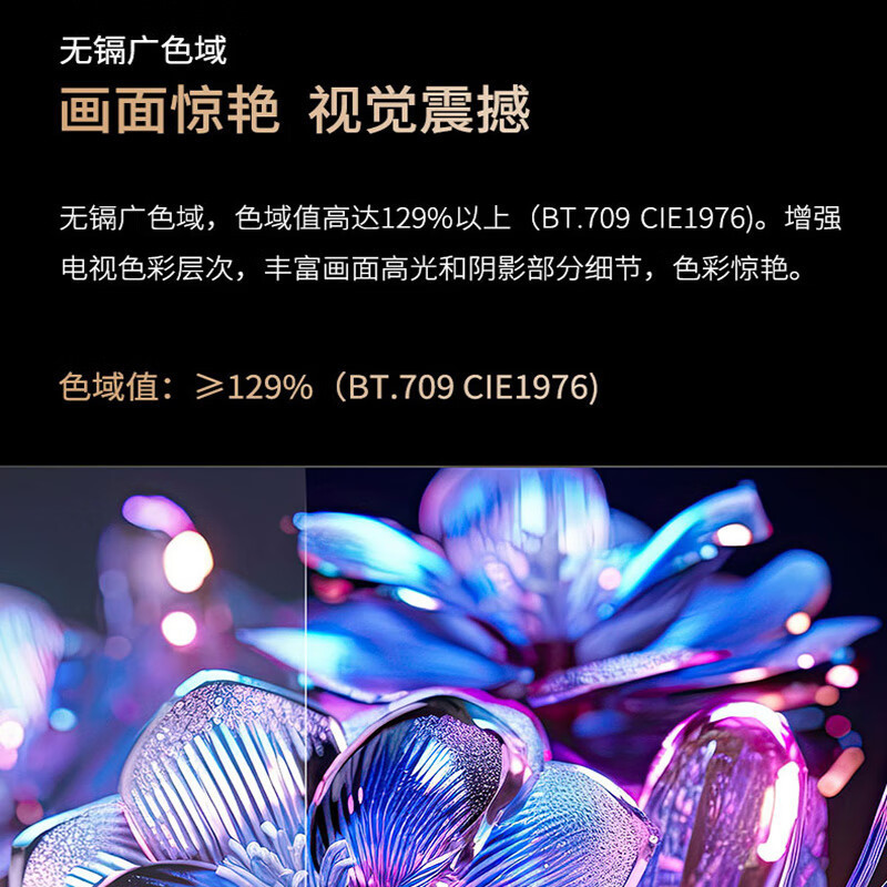 夏普 4T-C55GN7000A 55英寸144HZ高刷XT画质引擎 4+64G 无镉广色域 杜比视界平板液晶电视