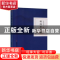 正版 明清史论集 张健 安徽师范大学出版社 9787567645462 书籍
