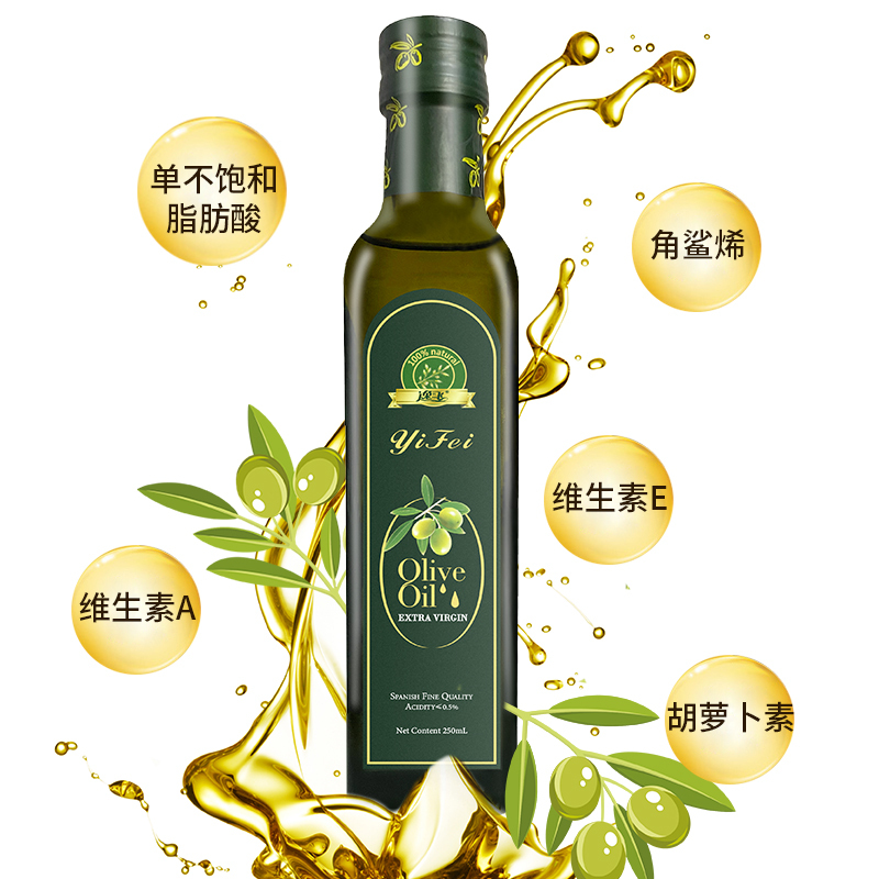 逸飞初榨橄榄油250ml食用油