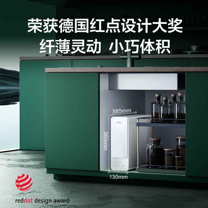 海尔(Haier)自然湃家用净水器600G净水机 RO反渗透过滤双出水厨下自来水过滤直饮纯水机 HRO6H88高清大图