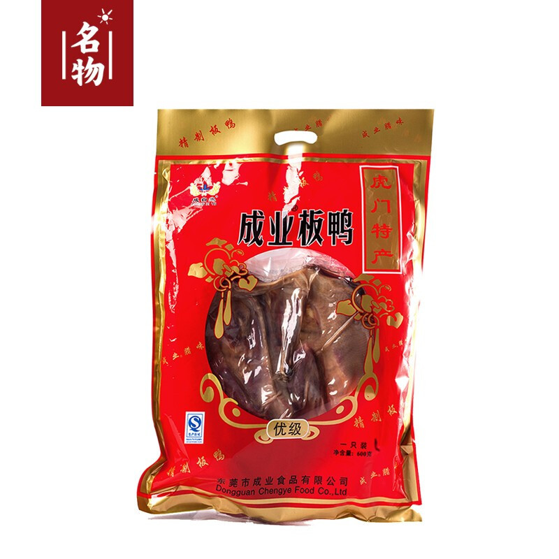 腊味飘香B1