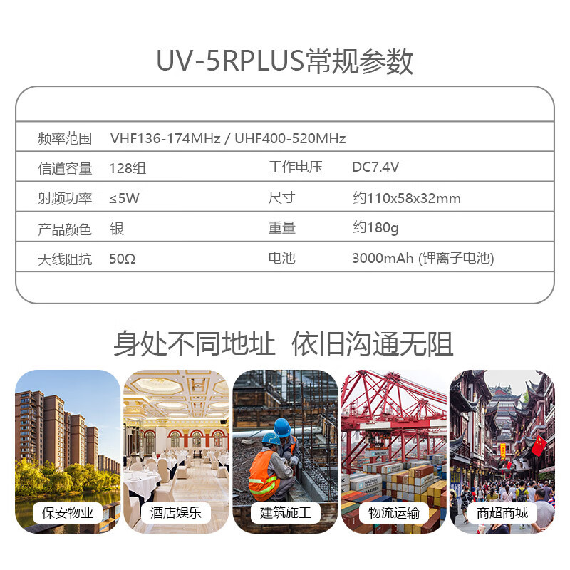 宝锋(BAOFENG)UV-5RPLUS对讲机 商业户外商用民用UV5R双频双段调频对讲机自驾游手台 银色