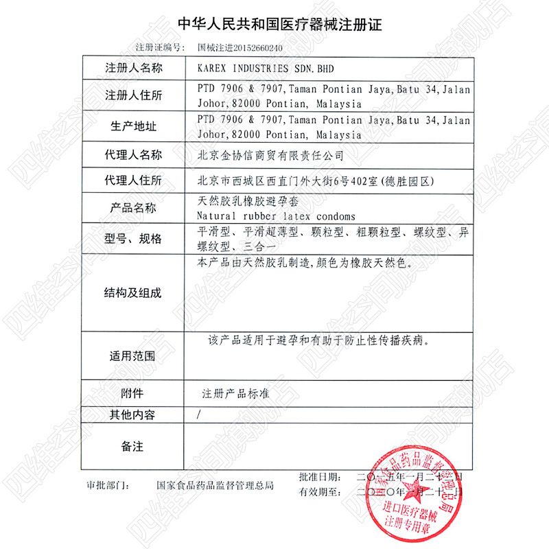四维空间想要多棒有多棒避孕套颗粒超薄[30只]有多棒18+超薄G点12带刺狼牙超薄冰火避孕套情趣官方正品安全套男用女高潮