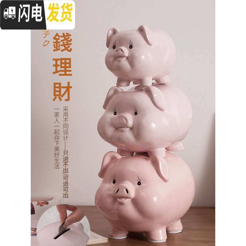 三维工匠网红存钱罐猪创意抖音大容量不可取成人儿童储蓄罐储钱罐只进不出 白色9寸可进可出高清大图